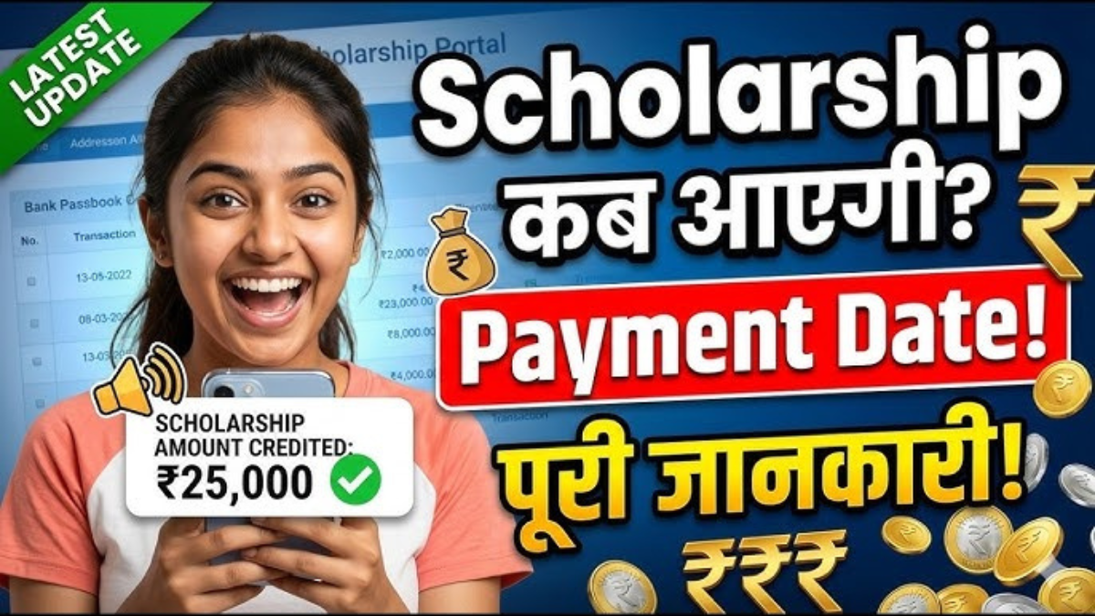 up scholarship 2026