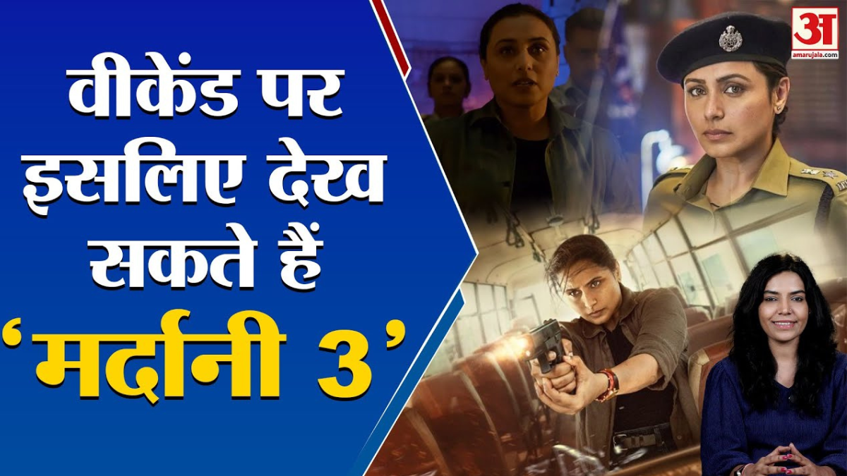 Rani Mukerji Mardaani 3 news