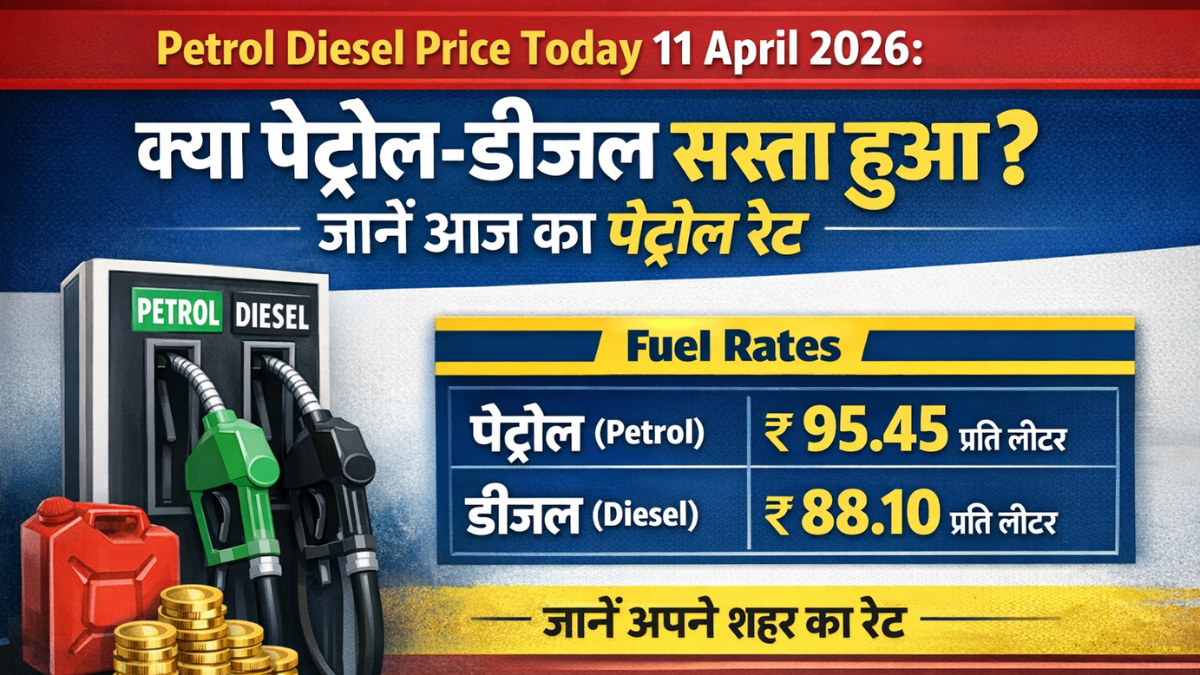 petrol diesel price today 11 April 2026 India latest fuel price